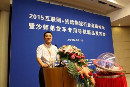 一场货车司机出行方式的变革--全国首款且唯一一款货车专用导航发布